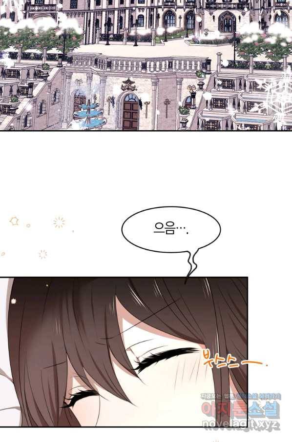 아이고, 폐하! 외전 1화 2