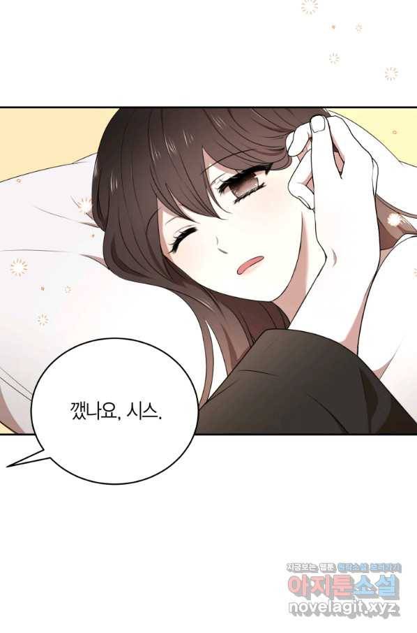 아이고, 폐하! 외전 1화 3