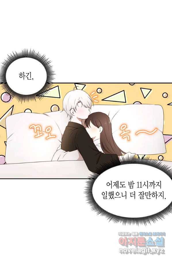 아이고, 폐하! 외전 1화 5