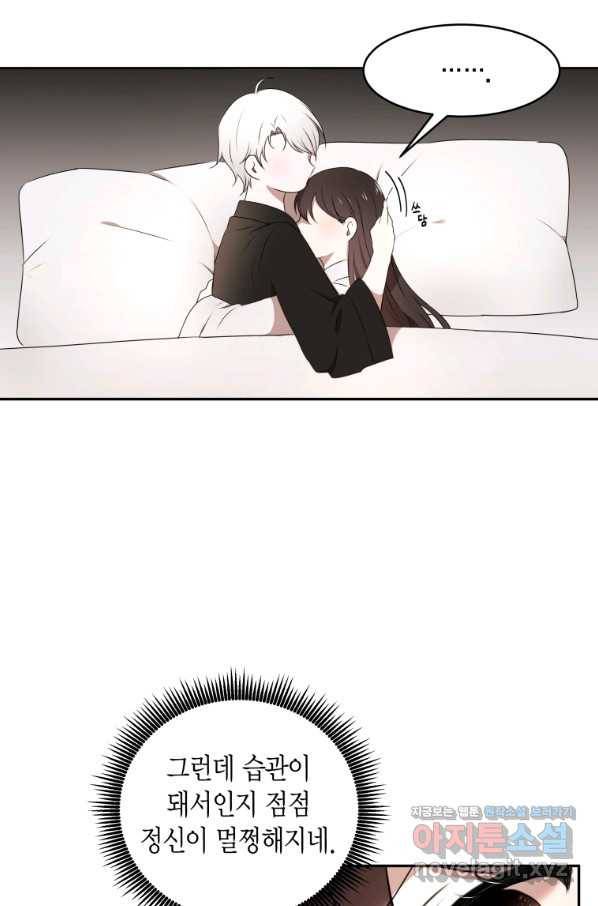아이고, 폐하! 외전 1화 6