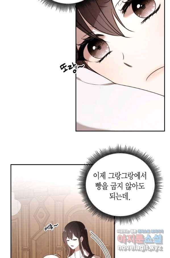 아이고, 폐하! 외전 1화 7