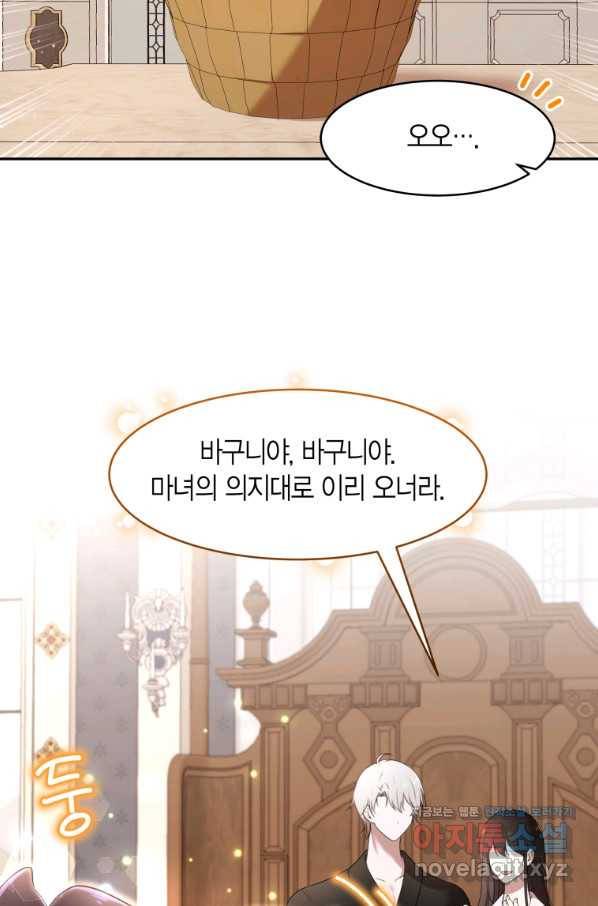 아이고, 폐하! 외전 1화 9