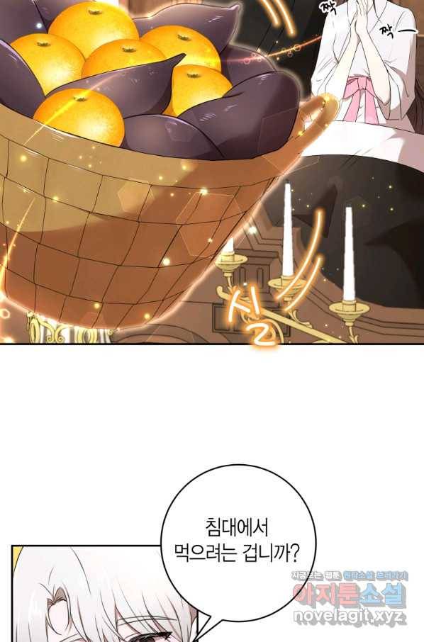 아이고, 폐하! 외전 1화 10