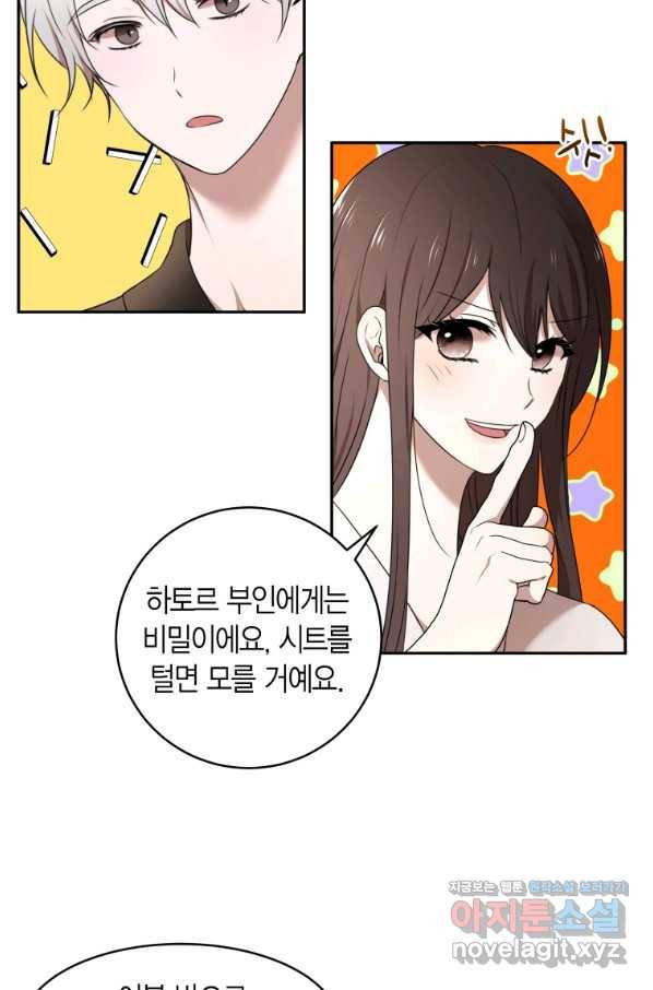 아이고, 폐하! 외전 1화 11