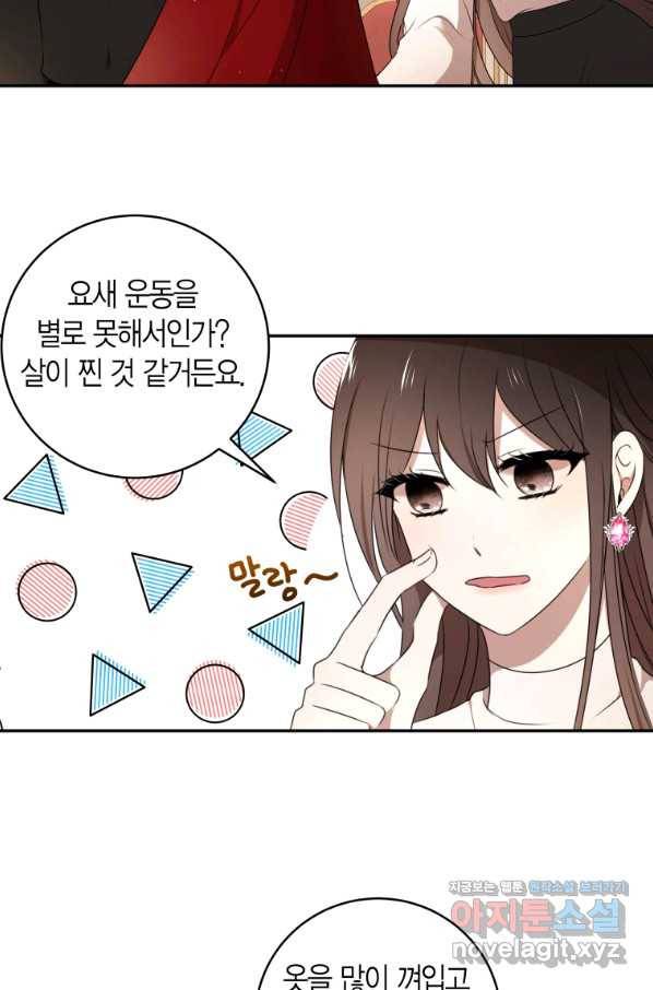 아이고, 폐하! 외전 1화 25