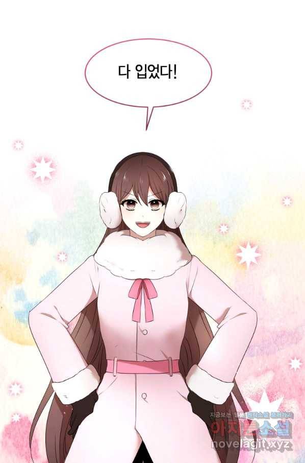 아이고, 폐하! 외전 1화 27