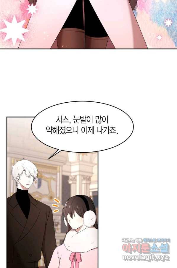 아이고, 폐하! 외전 1화 28
