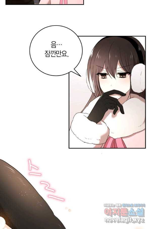 아이고, 폐하! 외전 1화 29