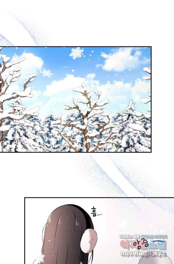 아이고, 폐하! 외전 1화 34