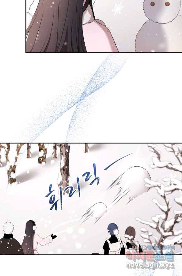 아이고, 폐하! 외전 1화 35
