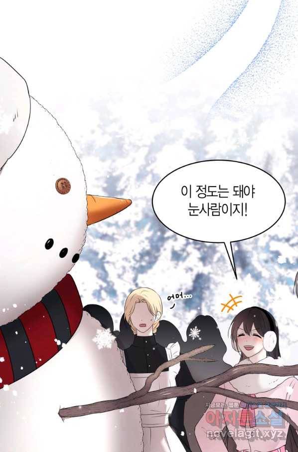 아이고, 폐하! 외전 1화 36