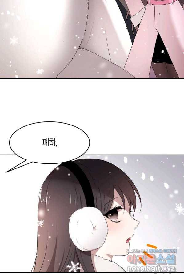 아이고, 폐하! 외전 1화 37