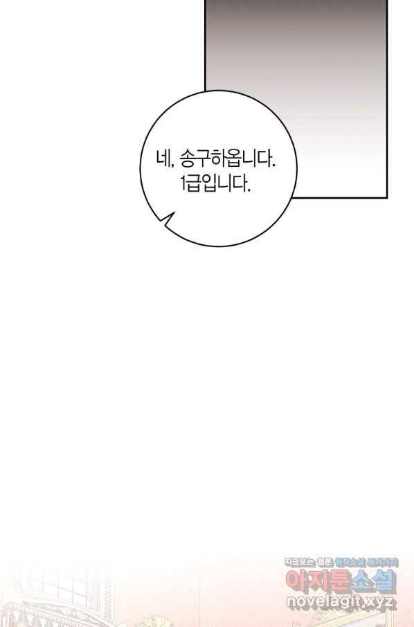 아이고, 폐하! 외전 1화 39