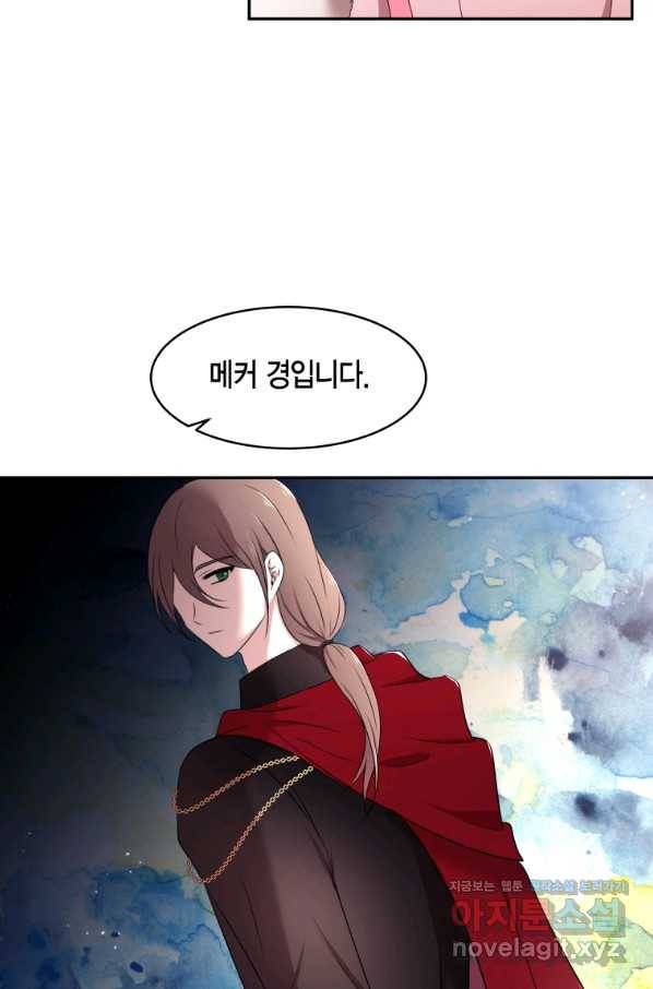 아이고, 폐하! 외전 1화 42