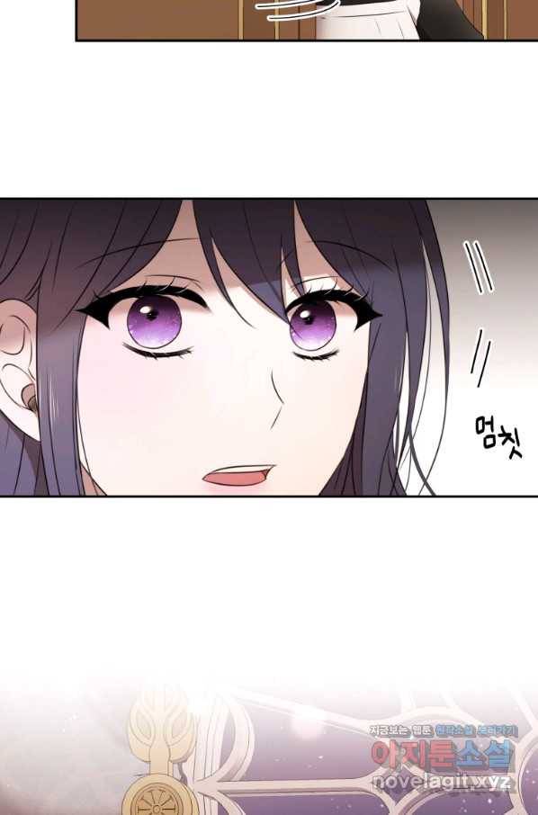 아이고, 폐하! 외전 1화 51