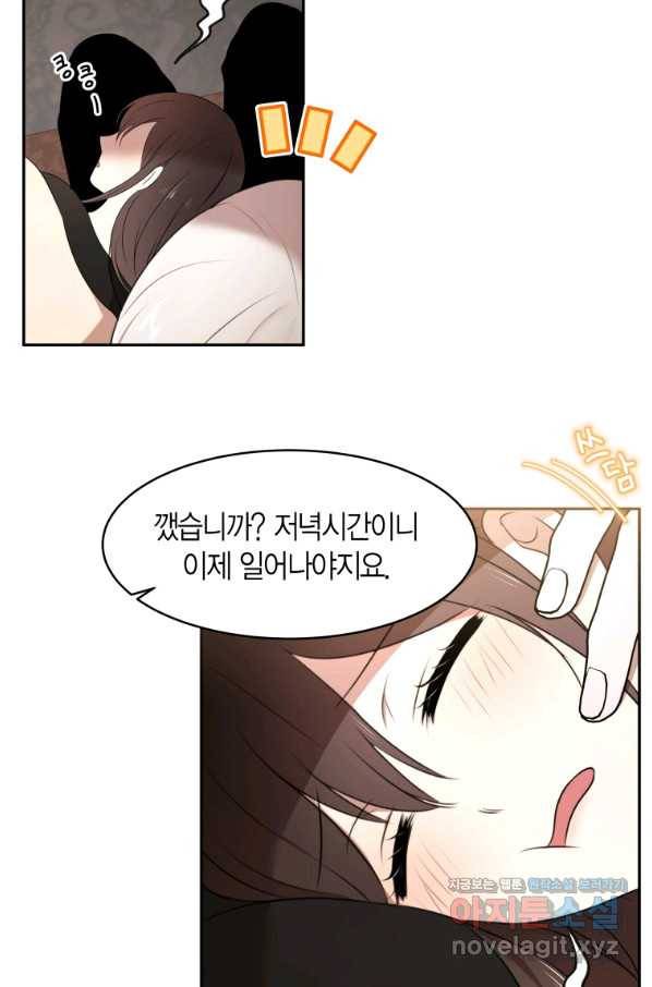 아이고, 폐하! 외전 1화 54