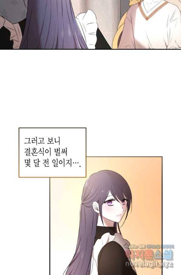 아이고, 폐하! 외전 1화 56