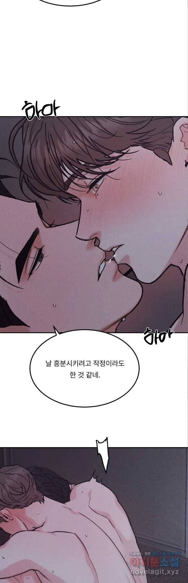 리미티드 런 43화 3