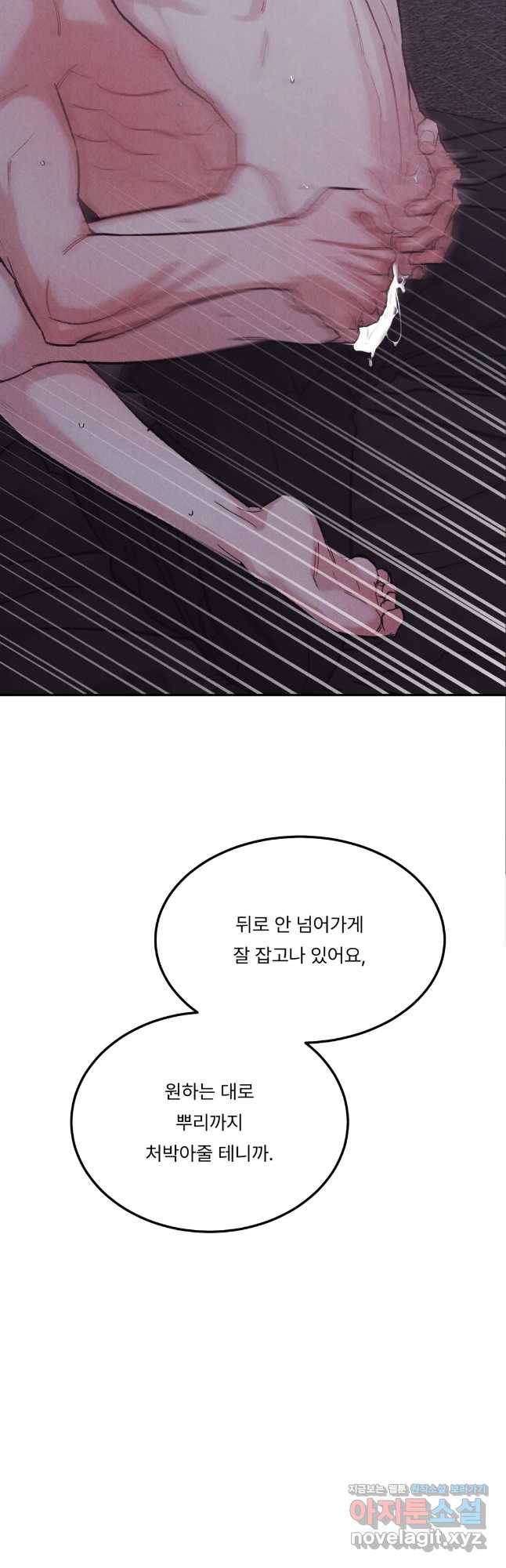 리미티드 런 43화 4