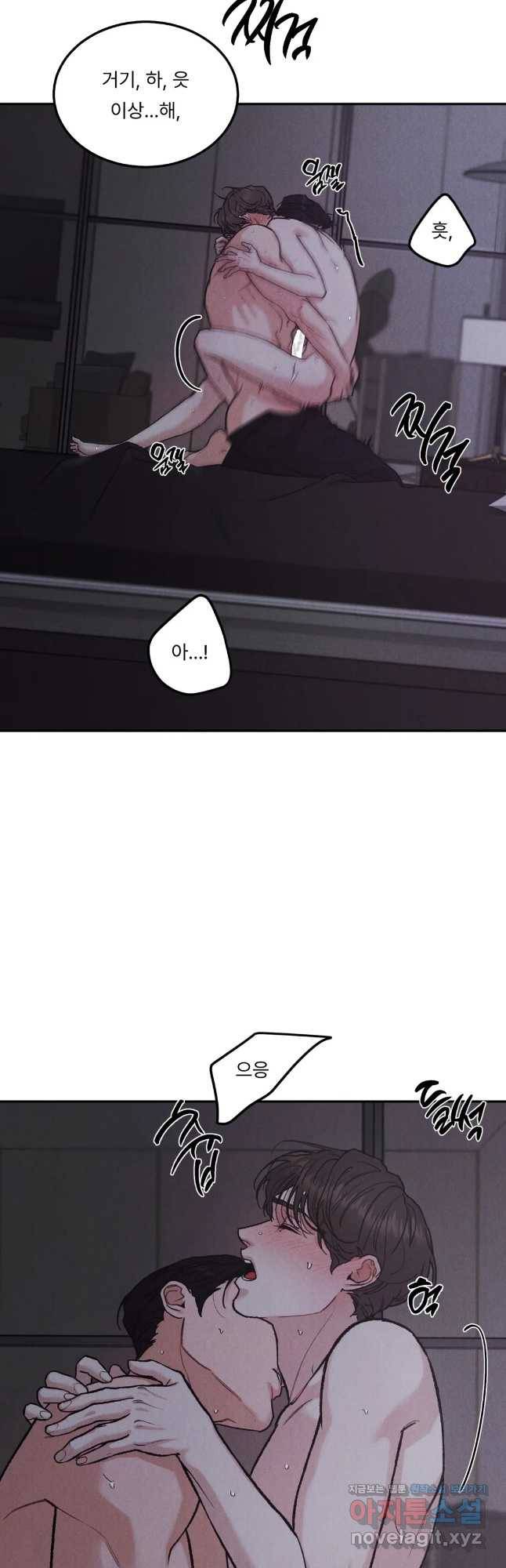 리미티드 런 43화 7