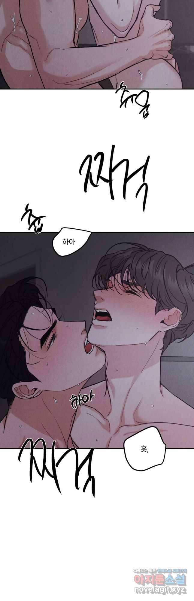 리미티드 런 43화 8