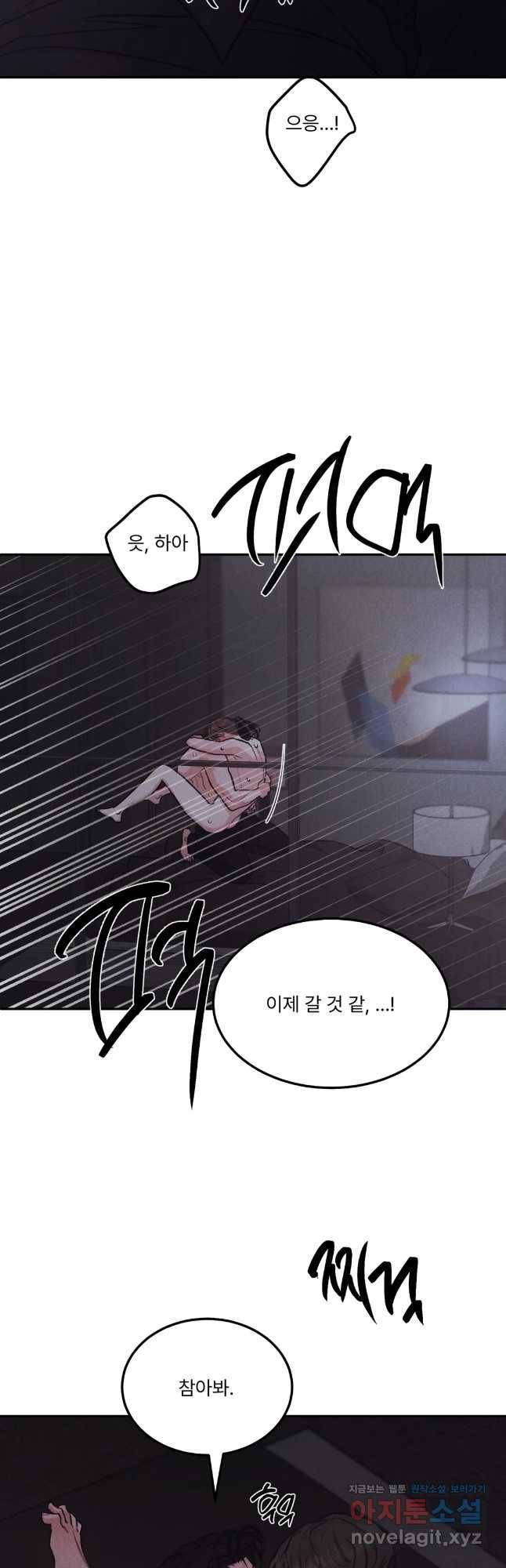 리미티드 런 43화 12