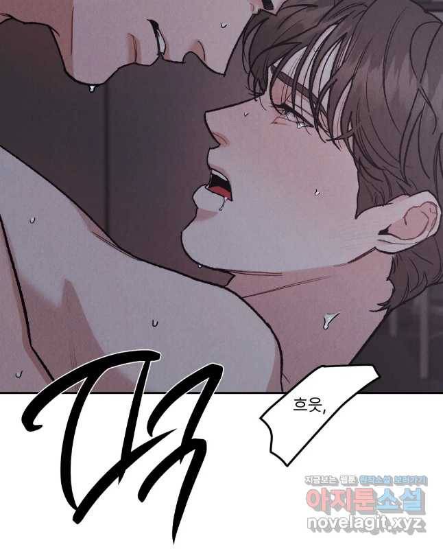 리미티드 런 43화 15