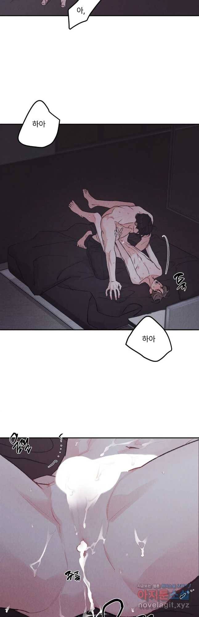 리미티드 런 43화 19