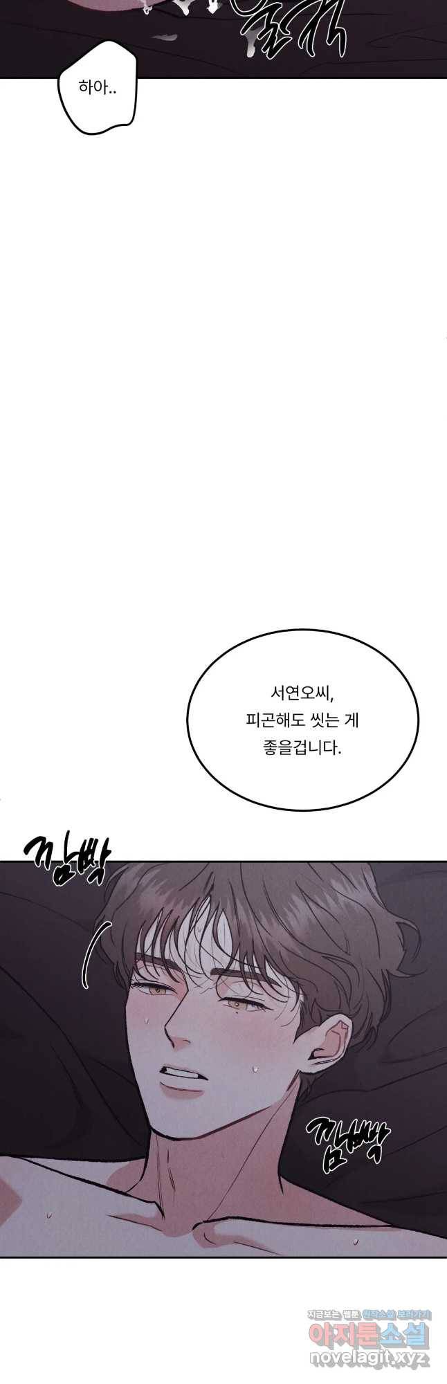 리미티드 런 43화 20