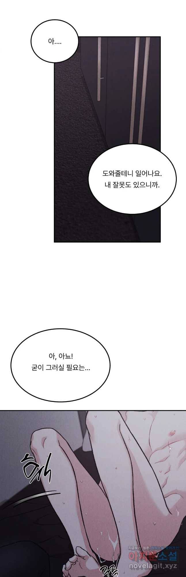 리미티드 런 43화 21