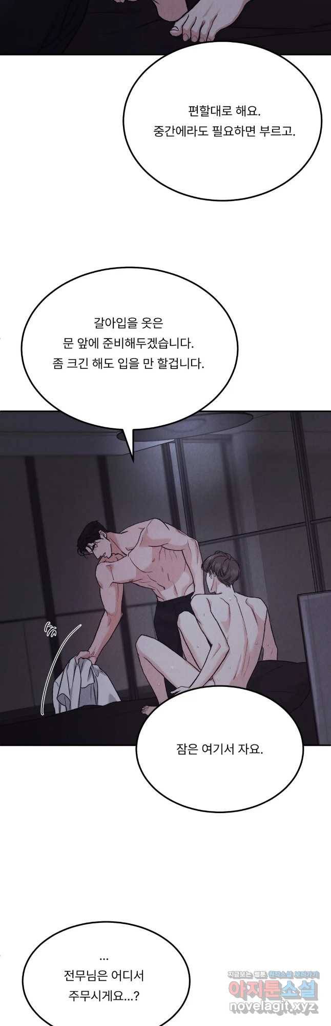 리미티드 런 43화 22