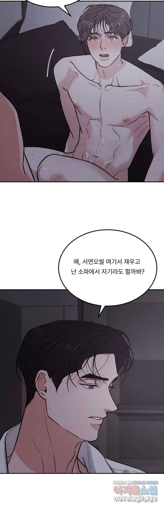 리미티드 런 43화 23