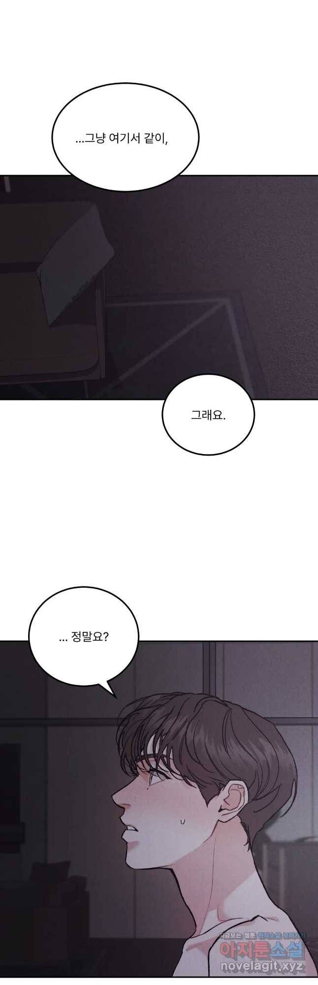 리미티드 런 43화 24