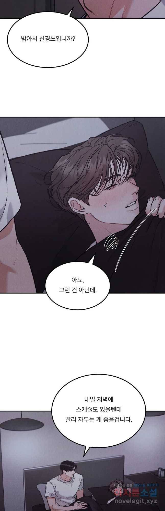 리미티드 런 43화 27