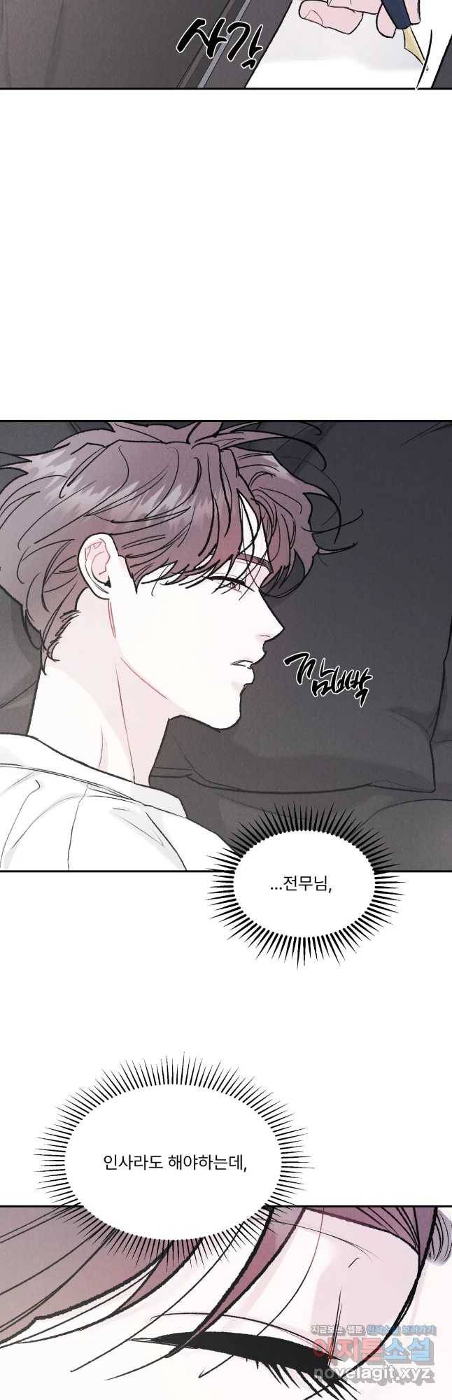 리미티드 런 43화 32
