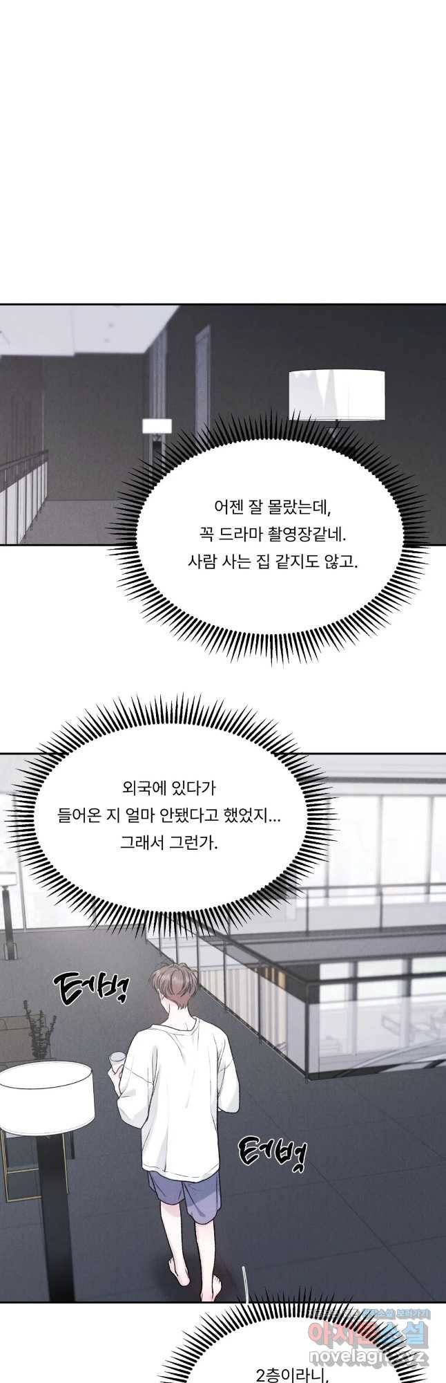 리미티드 런 43화 35