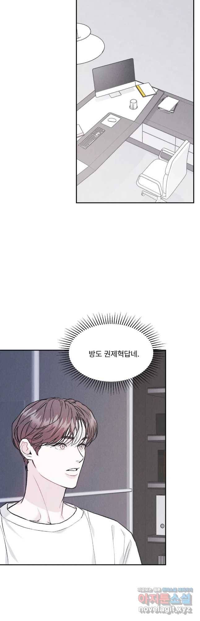 리미티드 런 43화 37
