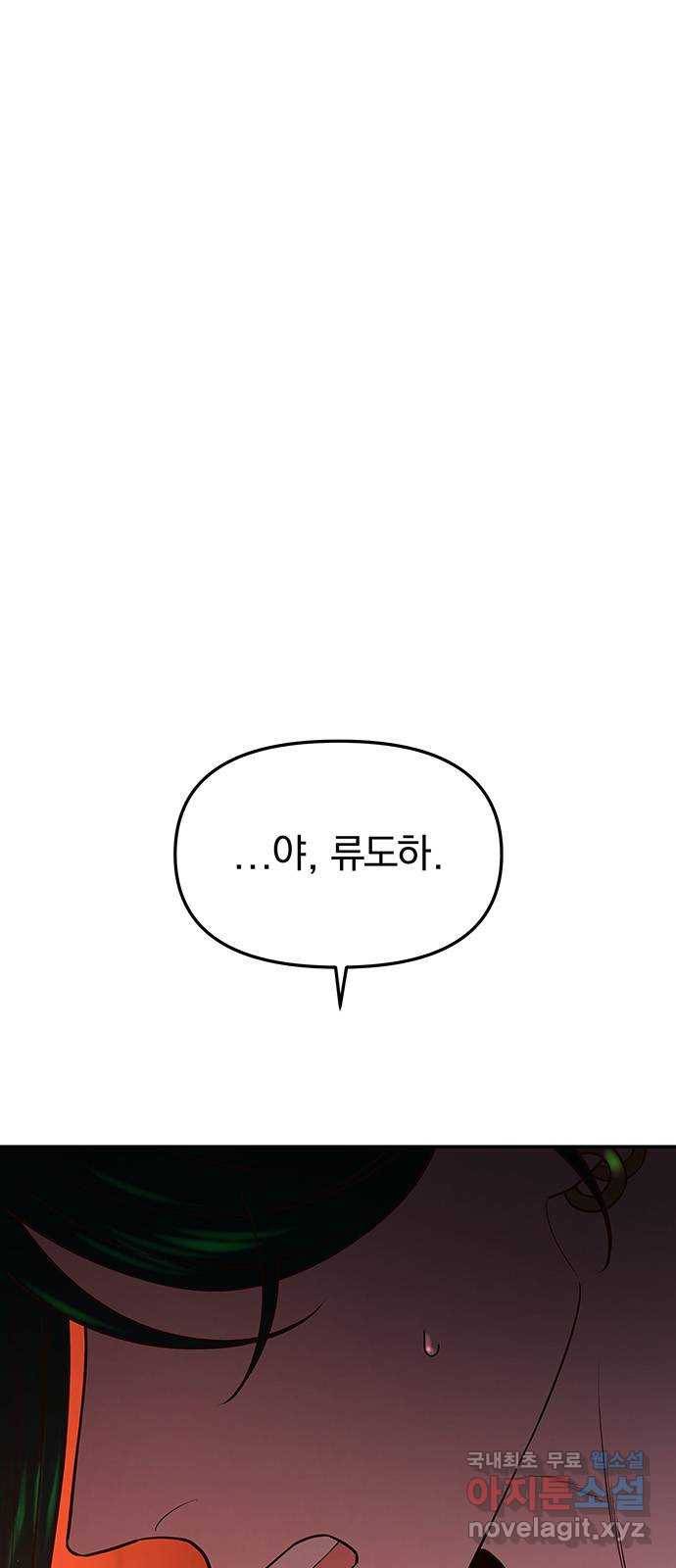 묘령의 황자 48화 낙선비화 (3) 5