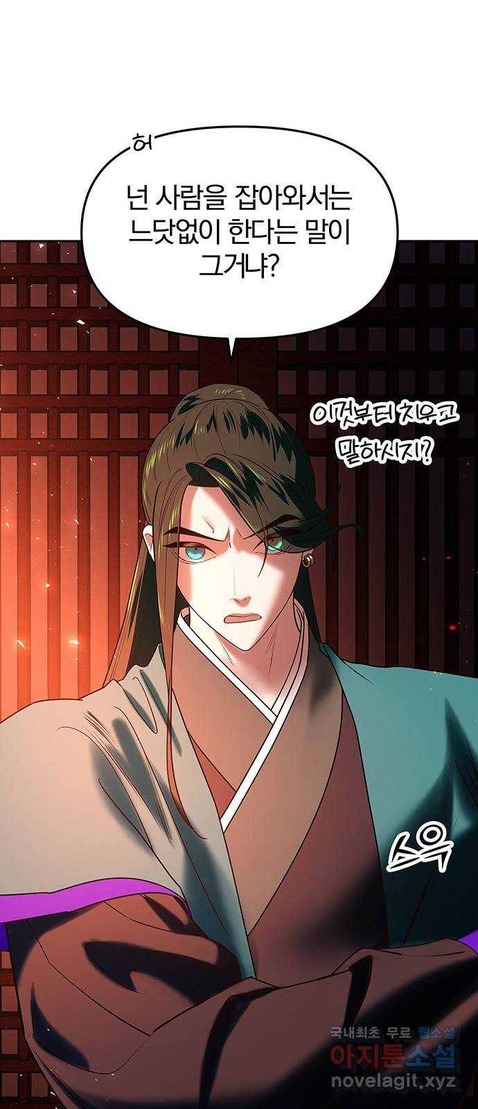묘령의 황자 48화 낙선비화 (3) 8