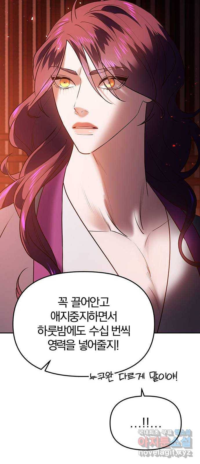 묘령의 황자 48화 낙선비화 (3) 12