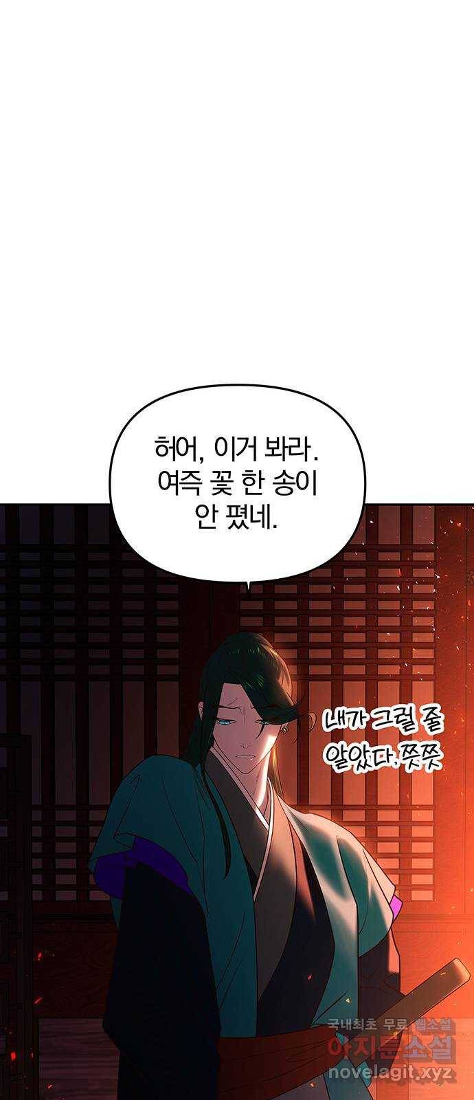 묘령의 황자 48화 낙선비화 (3) 13