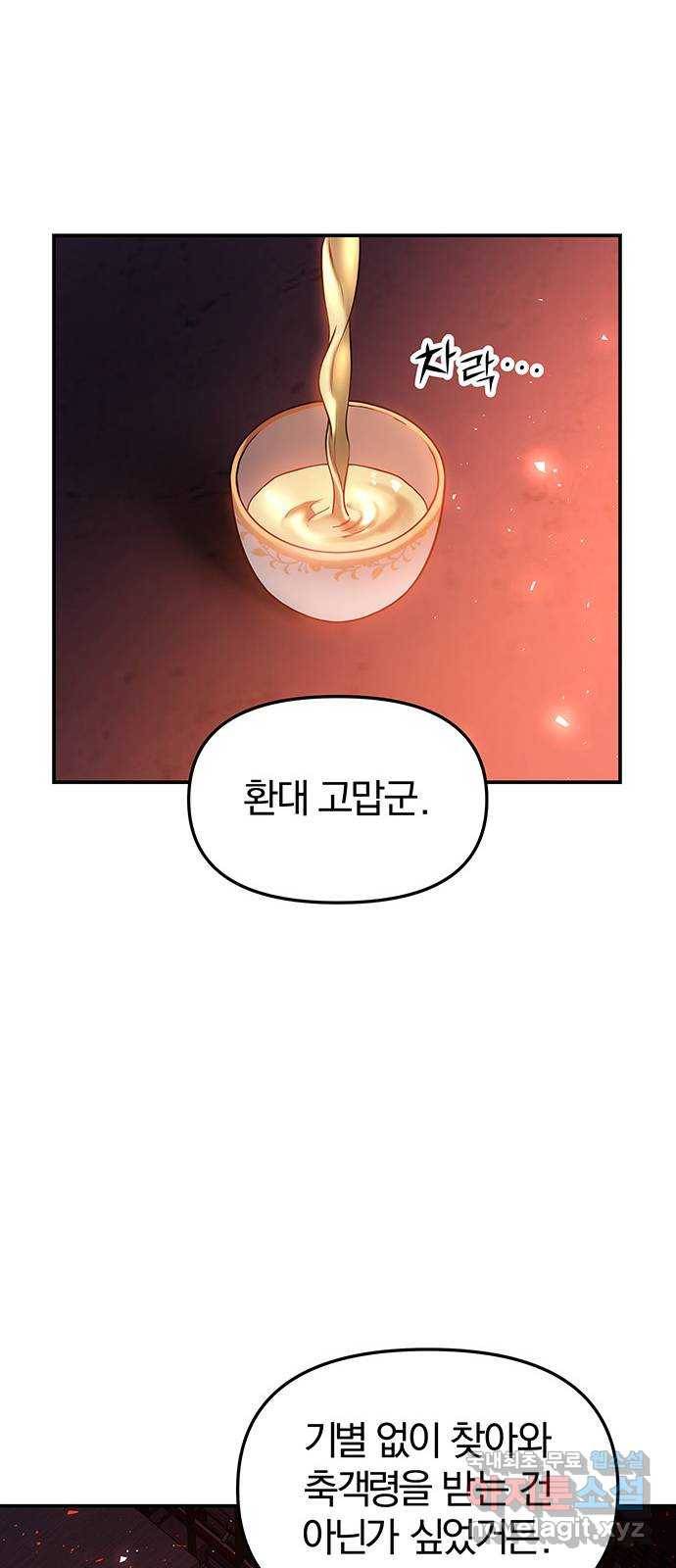 묘령의 황자 48화 낙선비화 (3) 21
