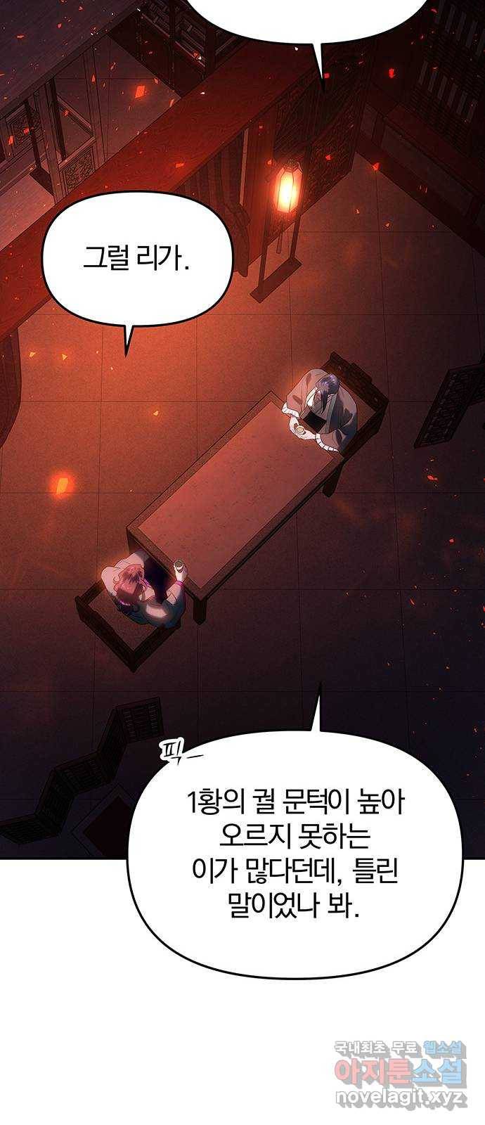묘령의 황자 48화 낙선비화 (3) 22