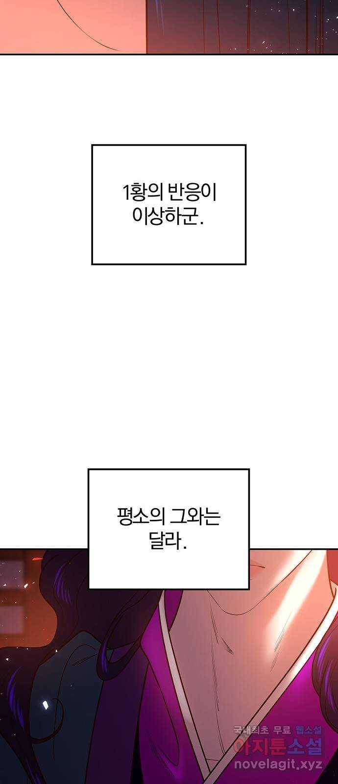 묘령의 황자 48화 낙선비화 (3) 26