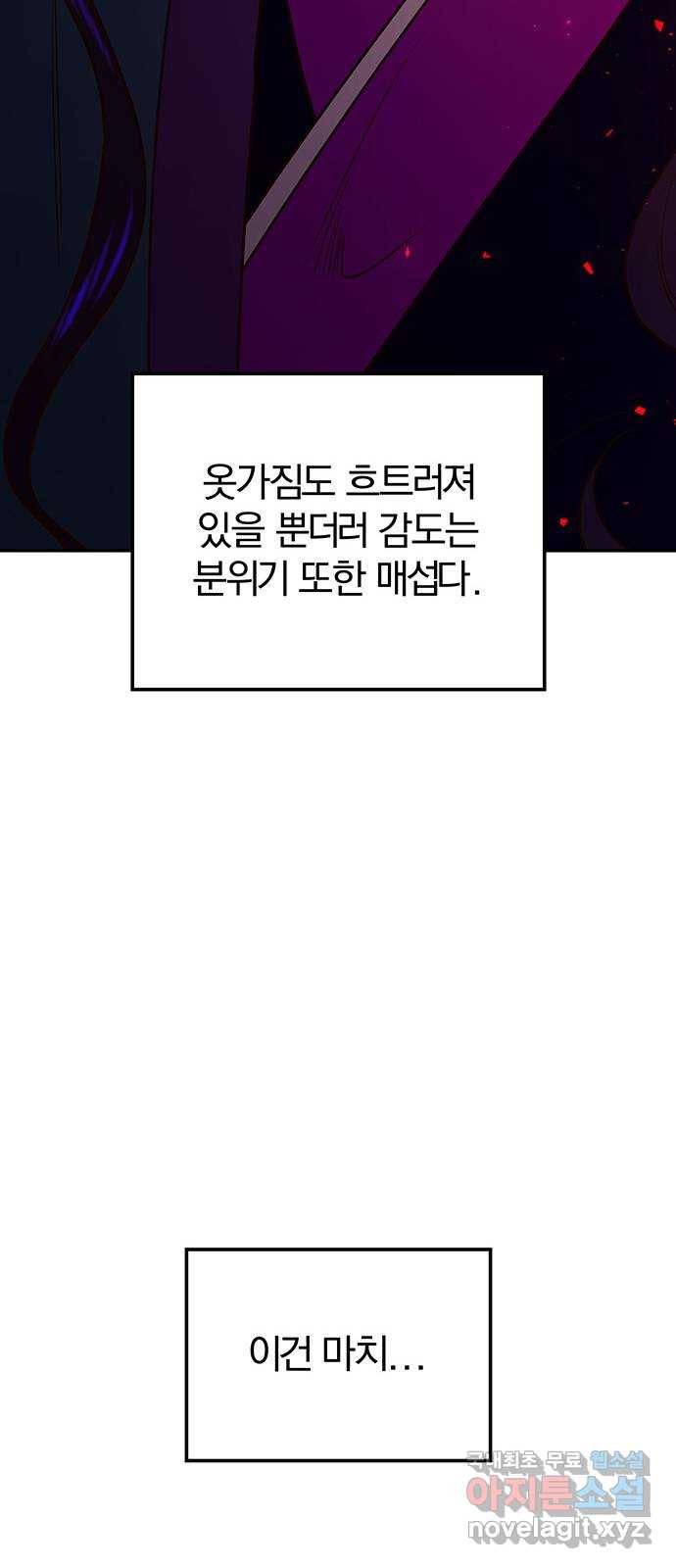 묘령의 황자 48화 낙선비화 (3) 27