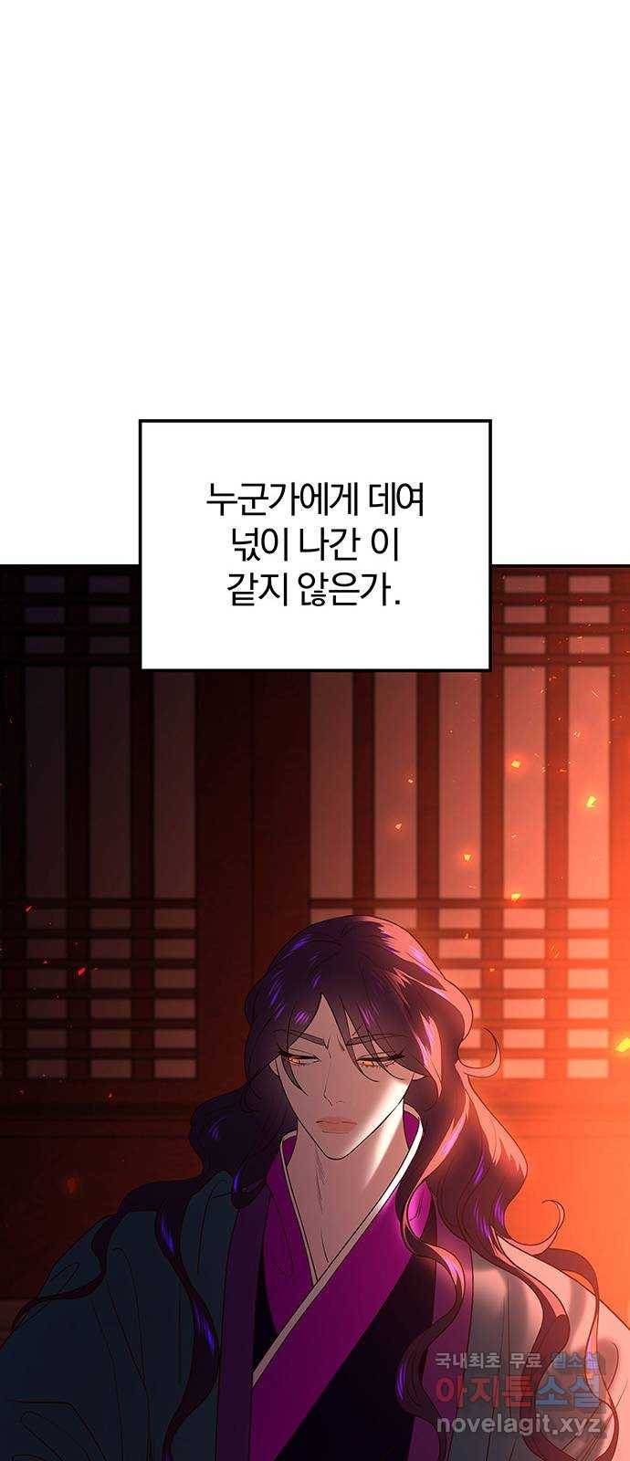 묘령의 황자 48화 낙선비화 (3) 28