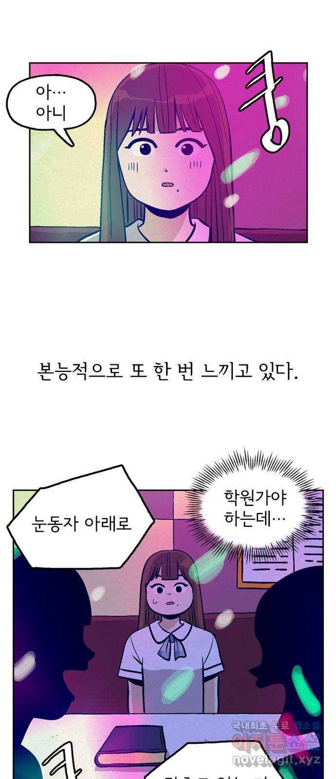 배달의 신 47화 - 사라졌어 6
