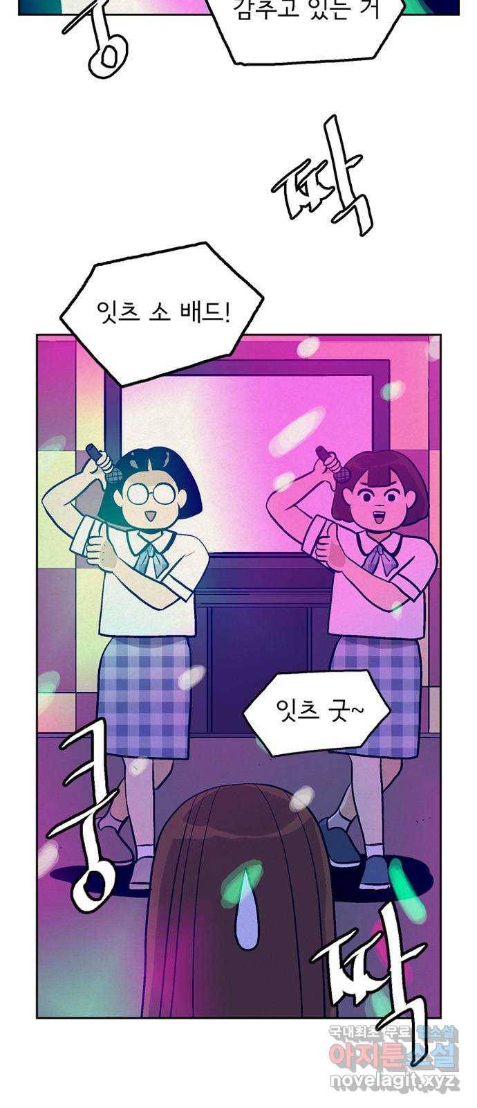 배달의 신 47화 - 사라졌어 7