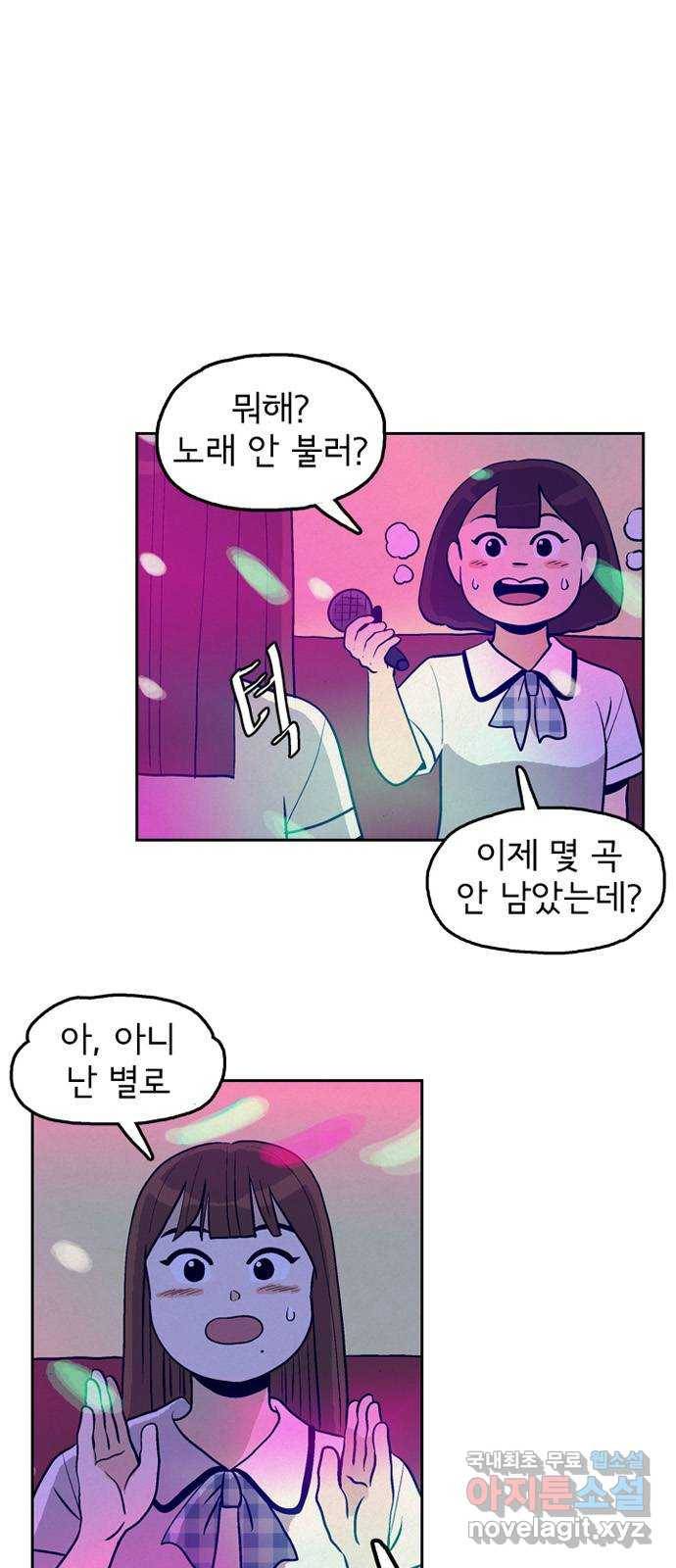 배달의 신 47화 - 사라졌어 8