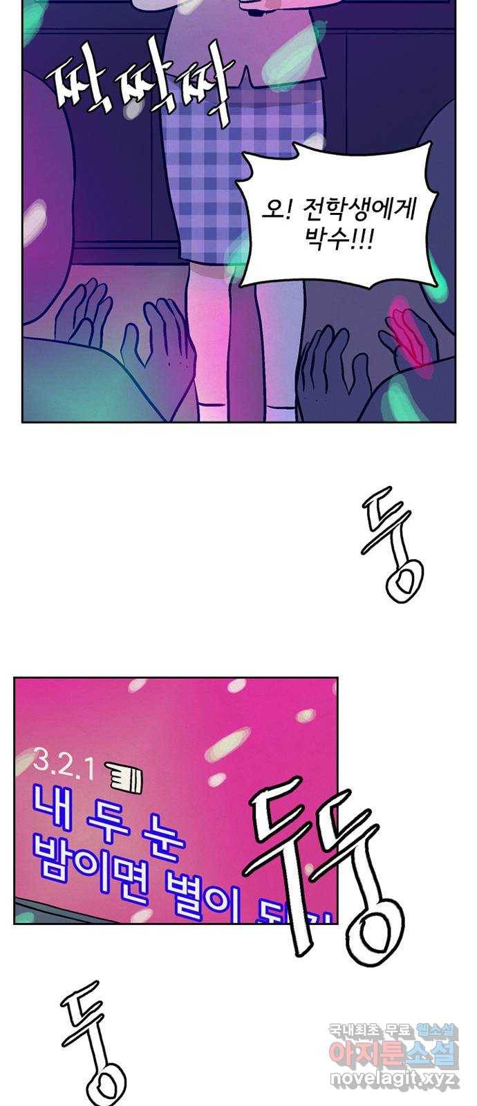 배달의 신 47화 - 사라졌어 11